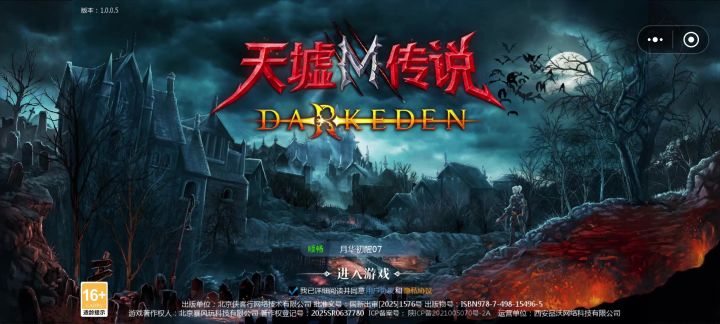 新人必看天墟传说新手职业攻略截图