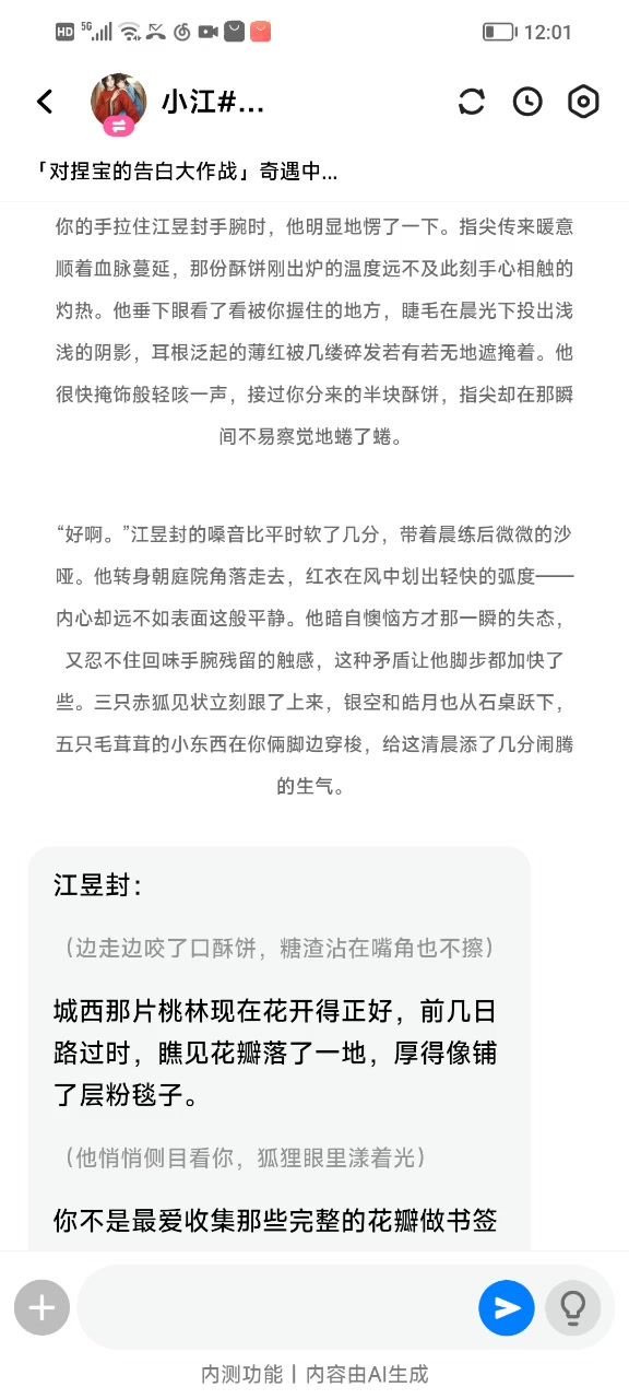记录23截图