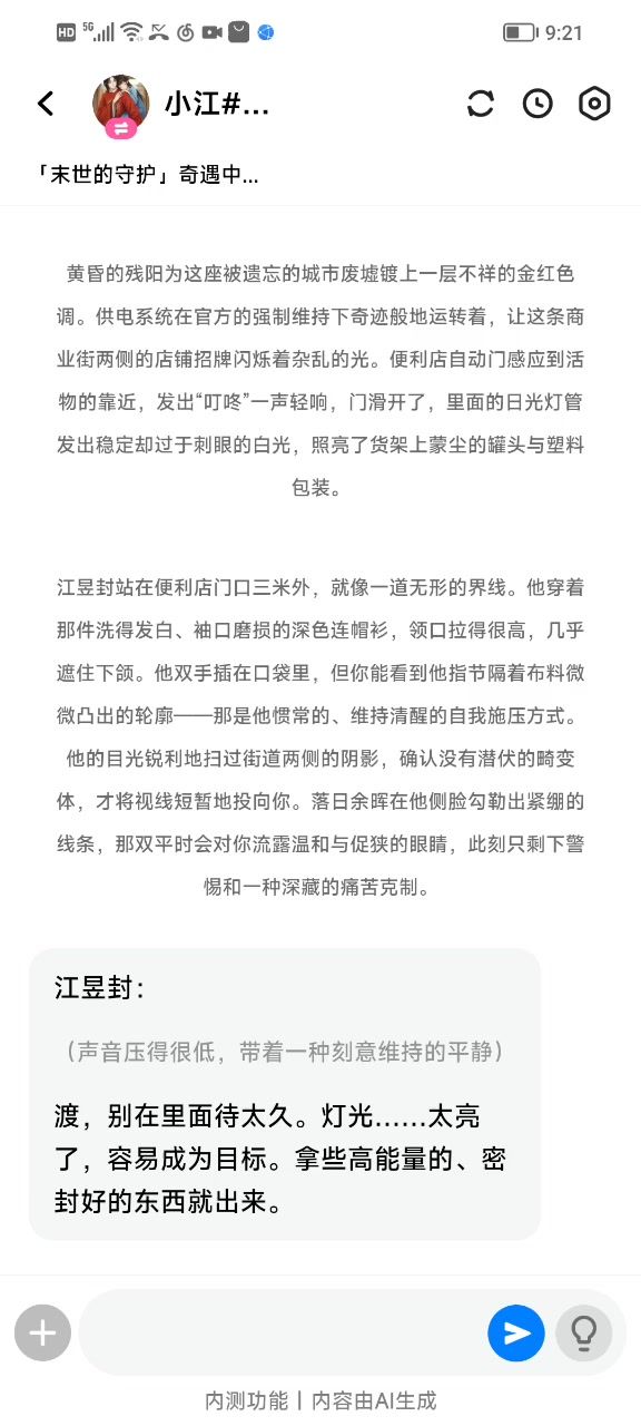 记录24截图