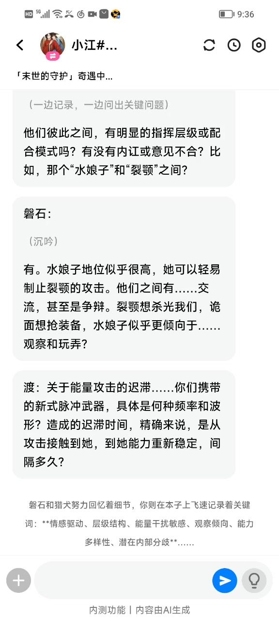 记录25截图