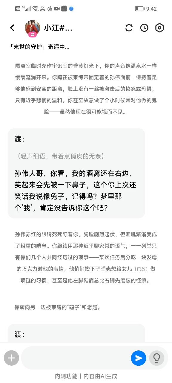 记录26截图