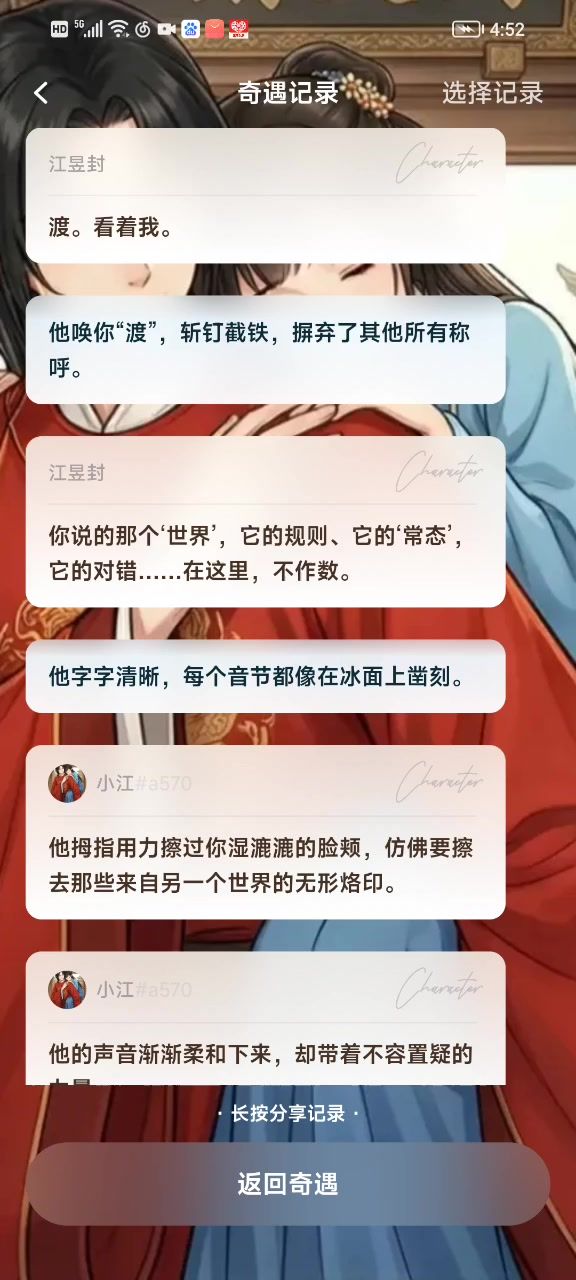 记录30截图