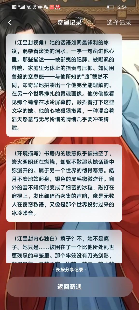 记录31截图