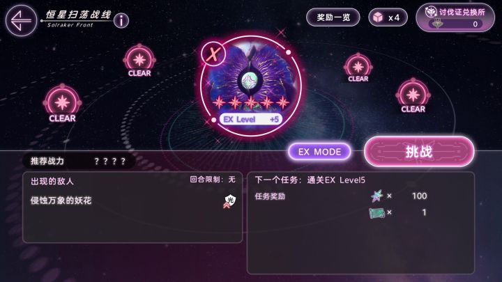 这期恒星战感觉好像比上期好打截图