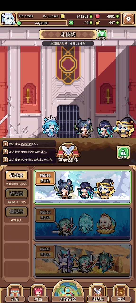 金属元素不在,我冰邪神就是无敌的截图