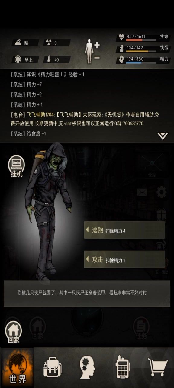 让我们杀个小甲鱼截图