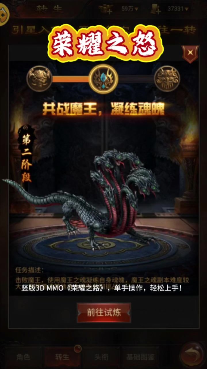 荣耀之怒手游截图