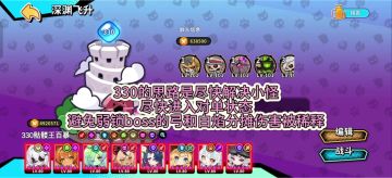 深渊飞升330搭配思路