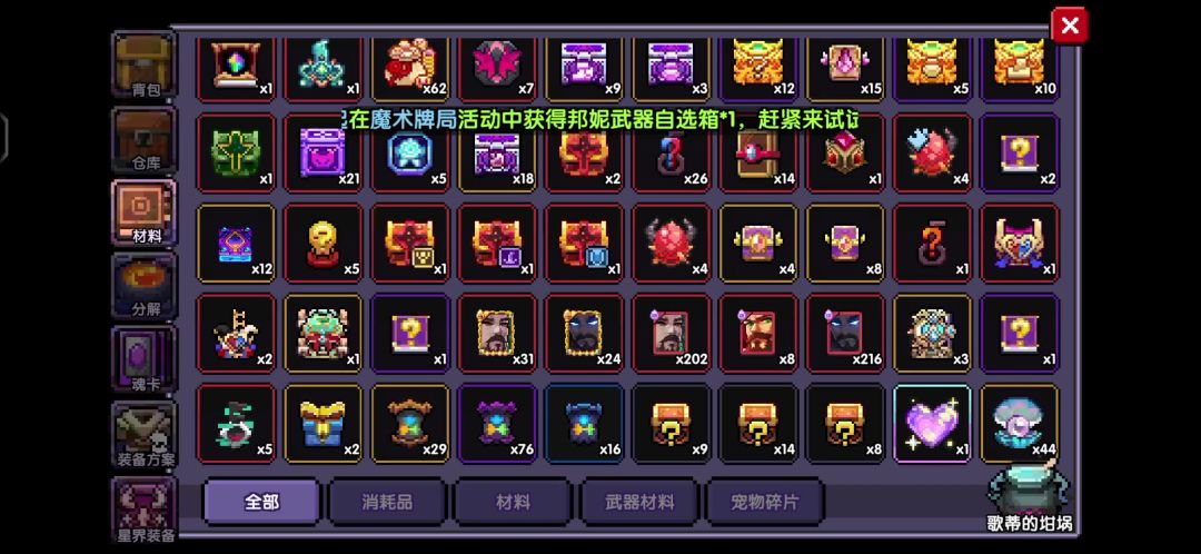 钥匙是进魂卡背包是吧？截图