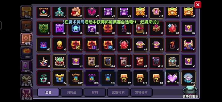 钥匙是进魂卡背包是吧?截图