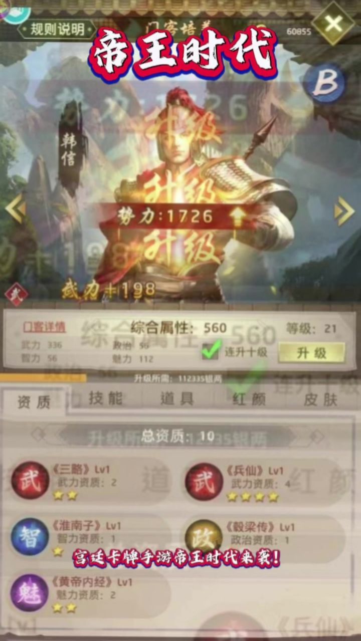 帝王时代截图