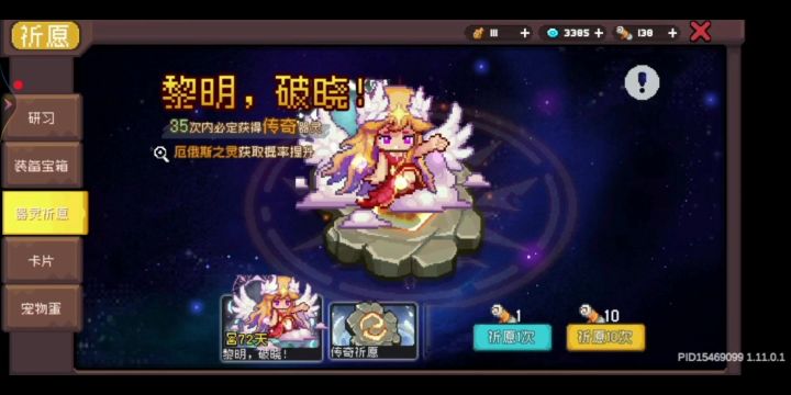 沉浸式抽满风暴聚集器灵截图