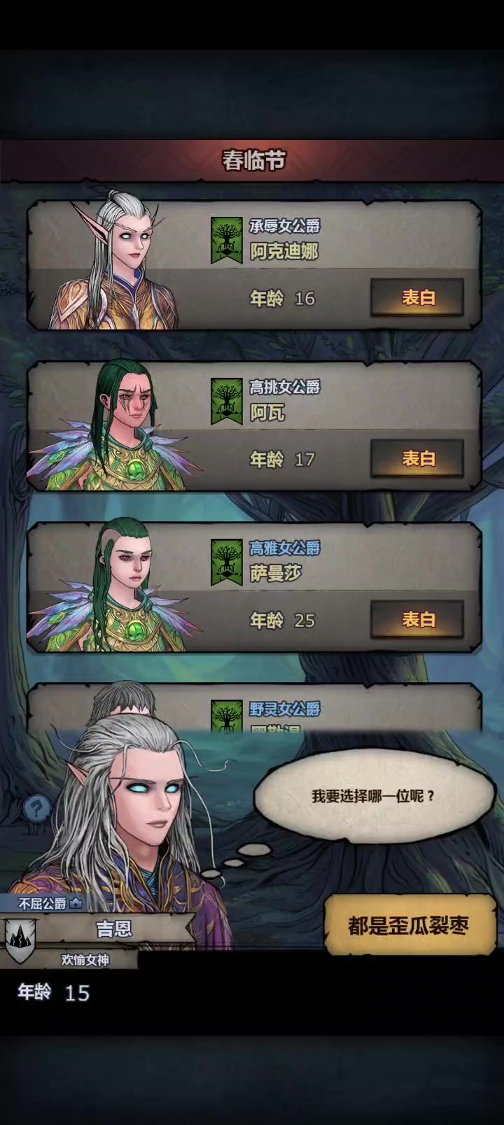 因为爱情,不会轻易悲伤截图