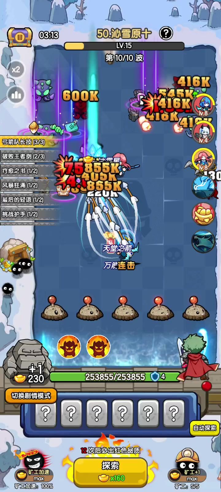 167服+167-27503 高光时刻，主玩弓截图