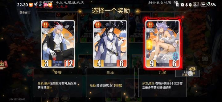 大身材怕毒怎么办截图