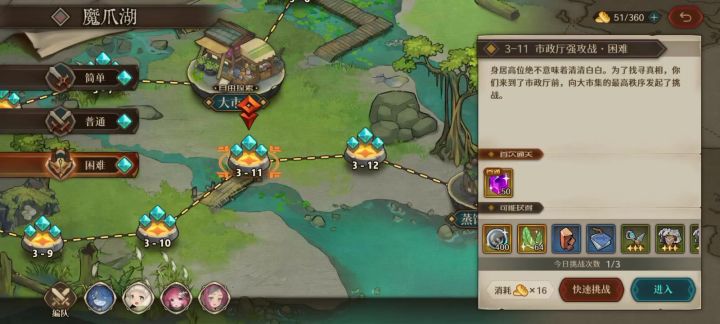 提沙绕西塔走截图