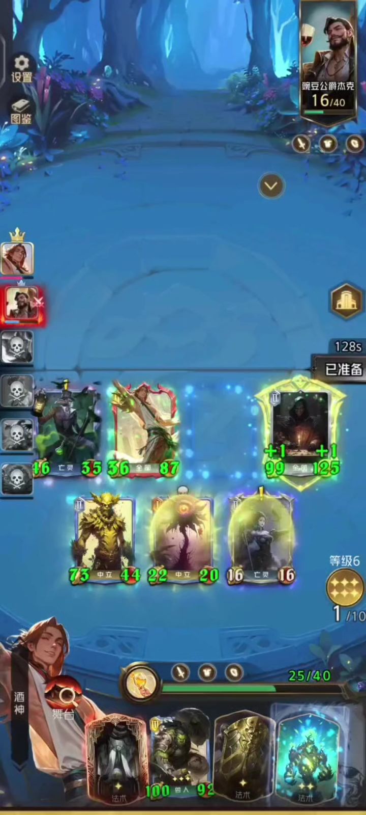 最强魔典酒神截图