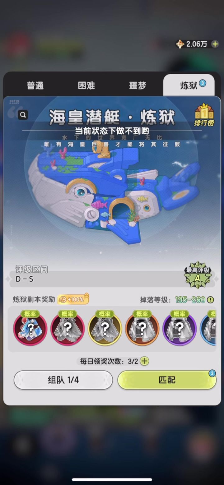 海皇潜艇 · 炼狱日常截图