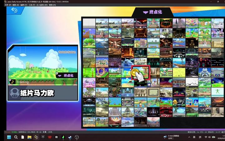 《任天堂全明星大乱斗》✘《派对之星-格温》同人mod部分演示截图