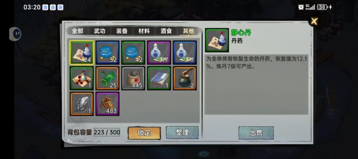 有红卡也没用 没材料没元宝没天书 欠缺就是不缺红卡。。。截图