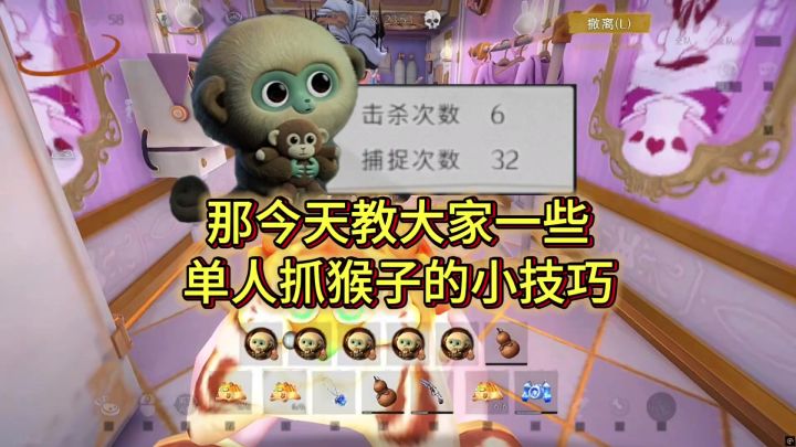 今天教大家怎么抓峨眉山猴子截图