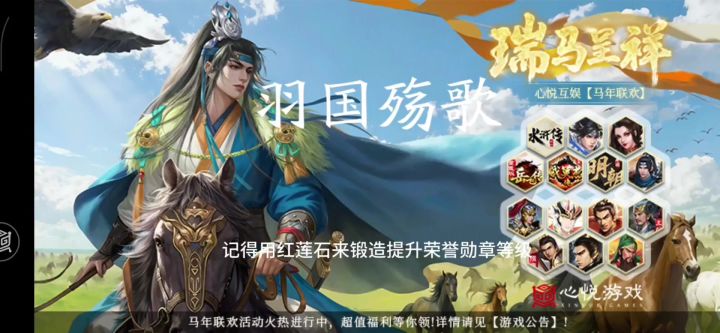 三国戏英杰传挑战关卡羽国殇歌炼狱难度0氪通关截图