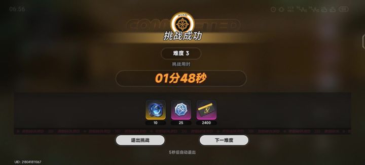 这玩意也能逃课截图
