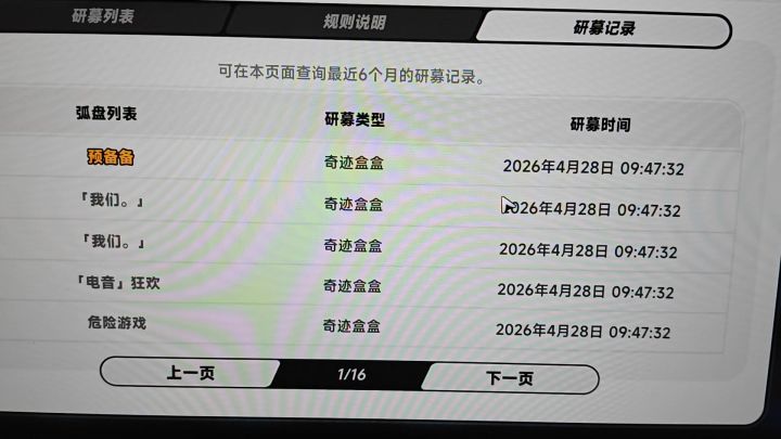 保底问题截图