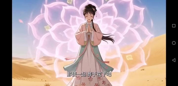 技能特效截图