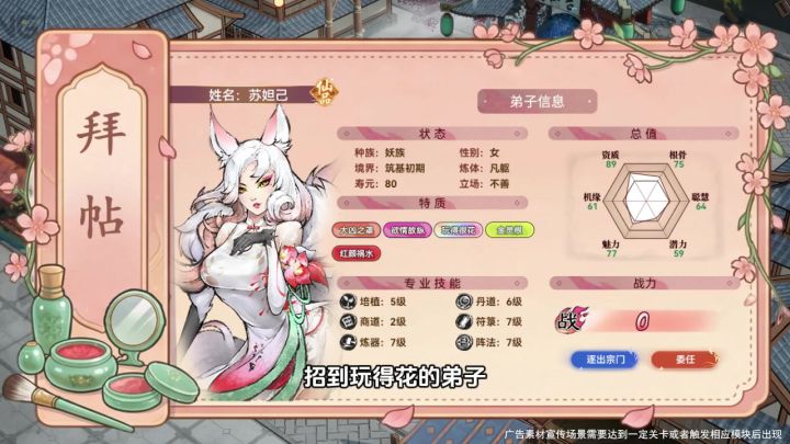 这怕不是合欢宗截图