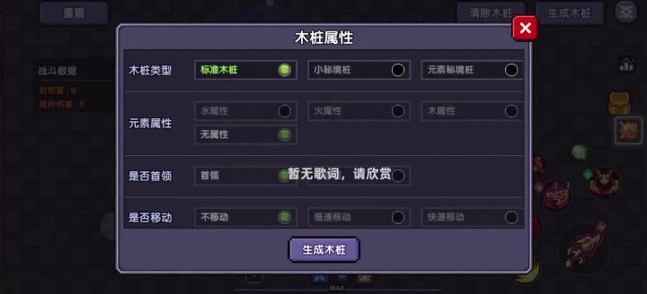 为啥火战打桩会把自己干死截图