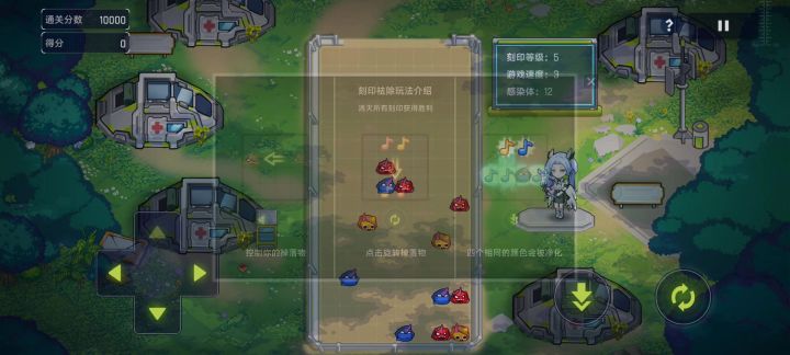 巡航里的玛丽医生小游戏能不能降低点难度啊截图
