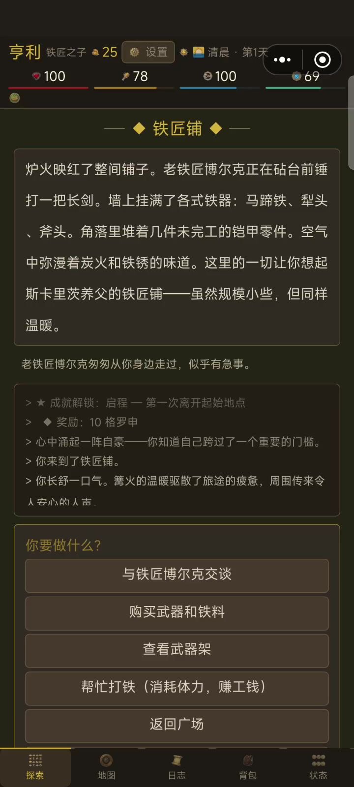倒贴钱上班?截图