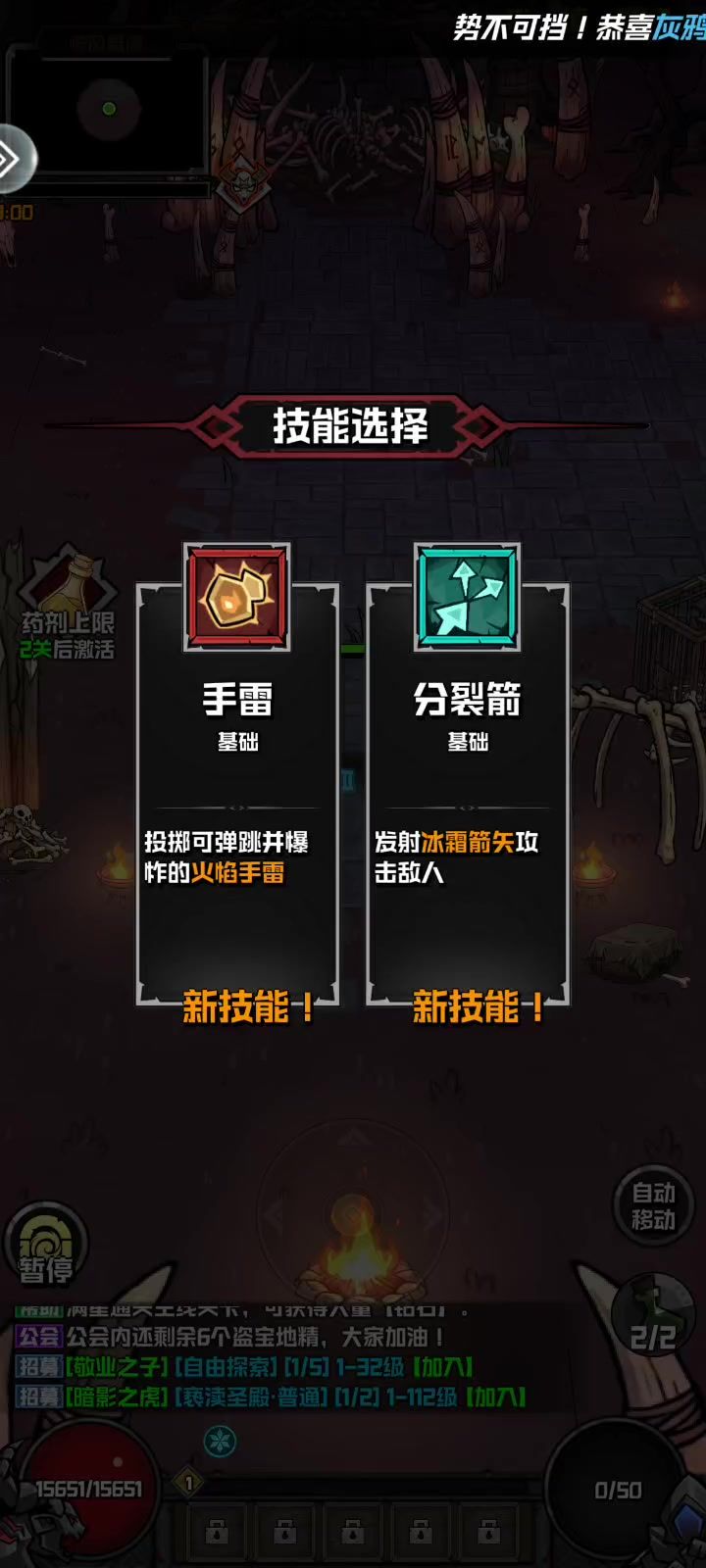 0氪刷图,炸弹还是本命。截图