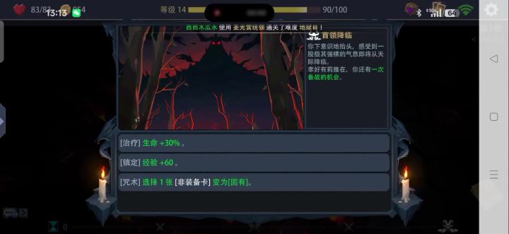 花匠强化版吧截图