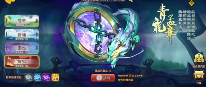 无双总攻青龙截图