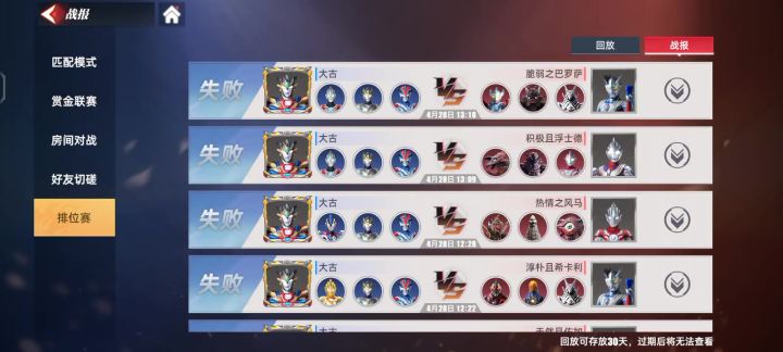 奥传2截图