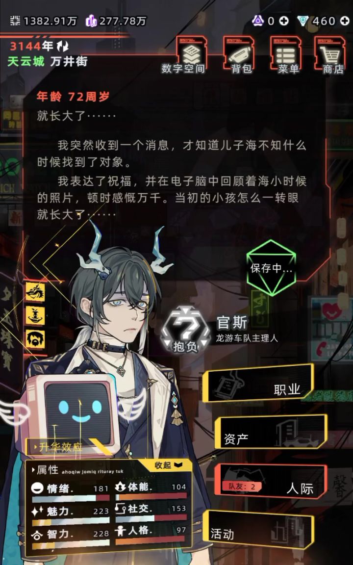 啥意思不让我下一年？截图