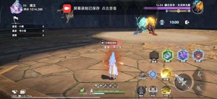 炼狱强敌可以一口喷死了截图