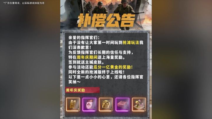 普通人上战场是什么体验？#战火勋章截图