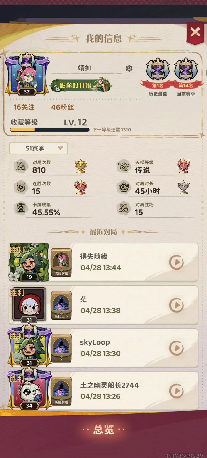 死神内战经典对局截图