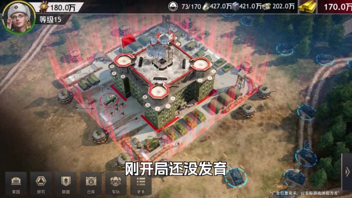 现代战争,咱用策略说话#战火勋章截图