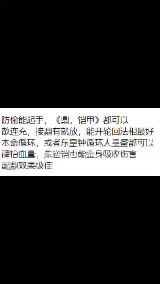 逆斩氪佬。沙包流心得截图