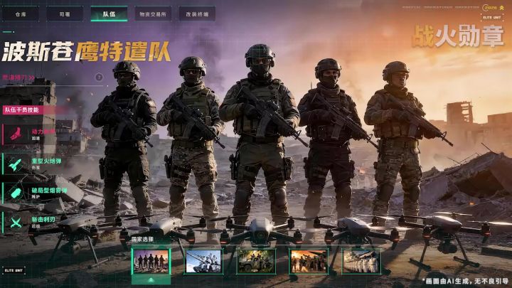军迷狂喜 #战火勋章截图