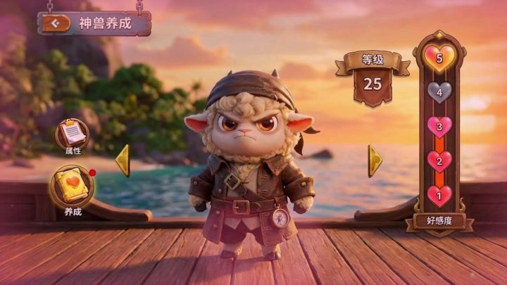 专属萌宠，陪你勇闯七海截图