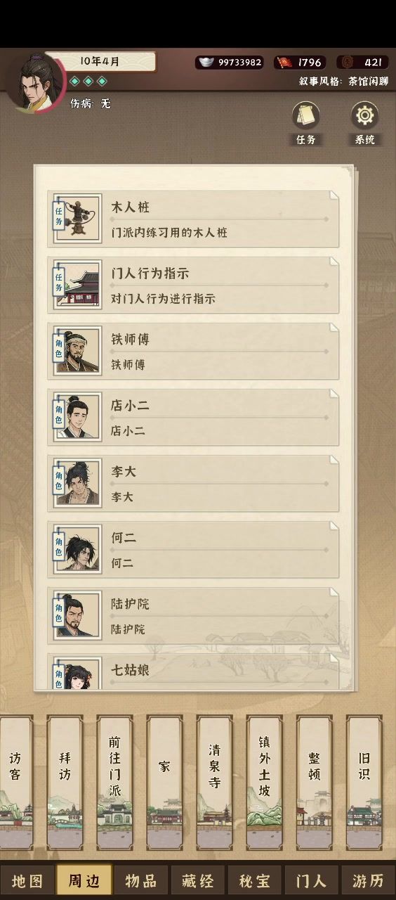 全游最轮椅流派:标记+灼烧,dps10万截图