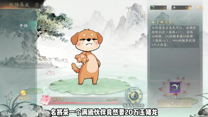 名将杀满级卡卡需要多少钱截图