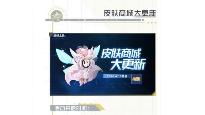 赛尔号周更新前瞻！新精灵登场！截图