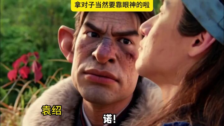 想要对方的牌要靠眼神截图