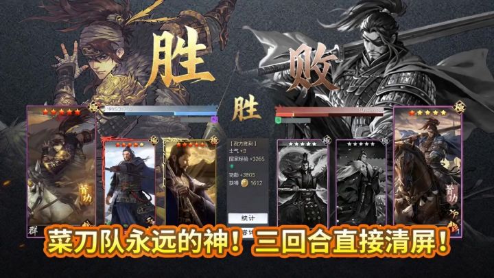 菜刀队永远的神截图